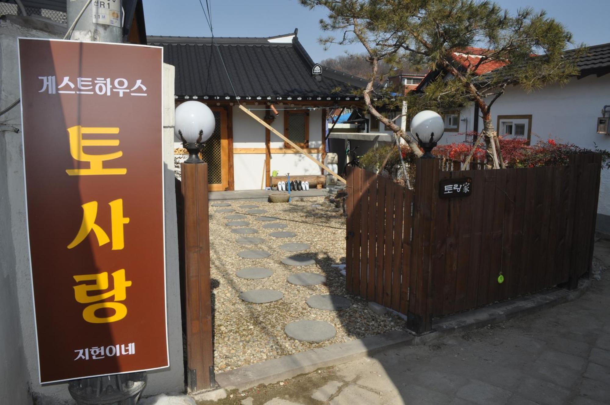 Jeonju Tosarang Guesthouse Zewnętrze zdjęcie